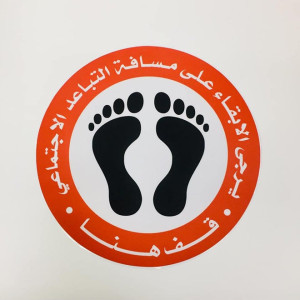 Keep Social Distancing Arabic  Floor Laminated Sticker Red 30centimeter